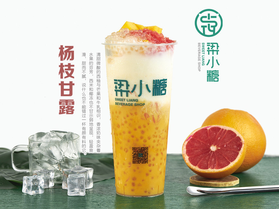 【梁小糖(鹰展店)】梁小糖(鹰展店)电话_梁小