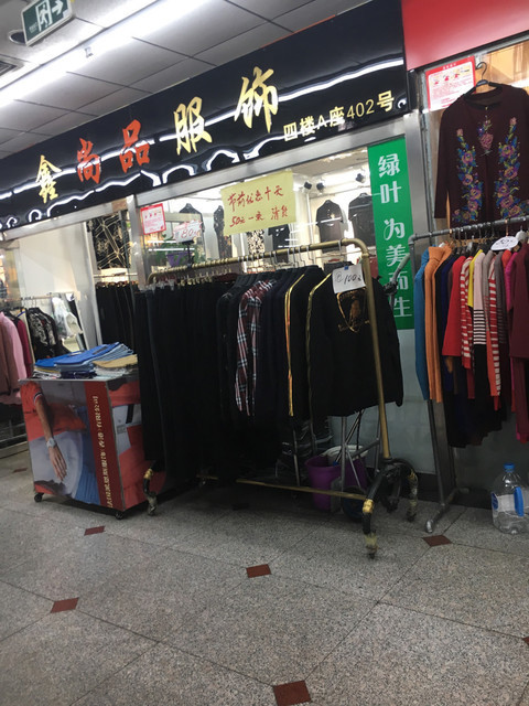 大胡同服装批发市场