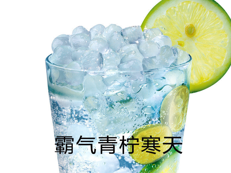 霸气青柠寒天图片