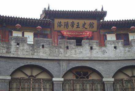 洛阳帝王史馆图片