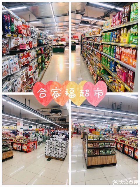 合家福四牌楼店图片