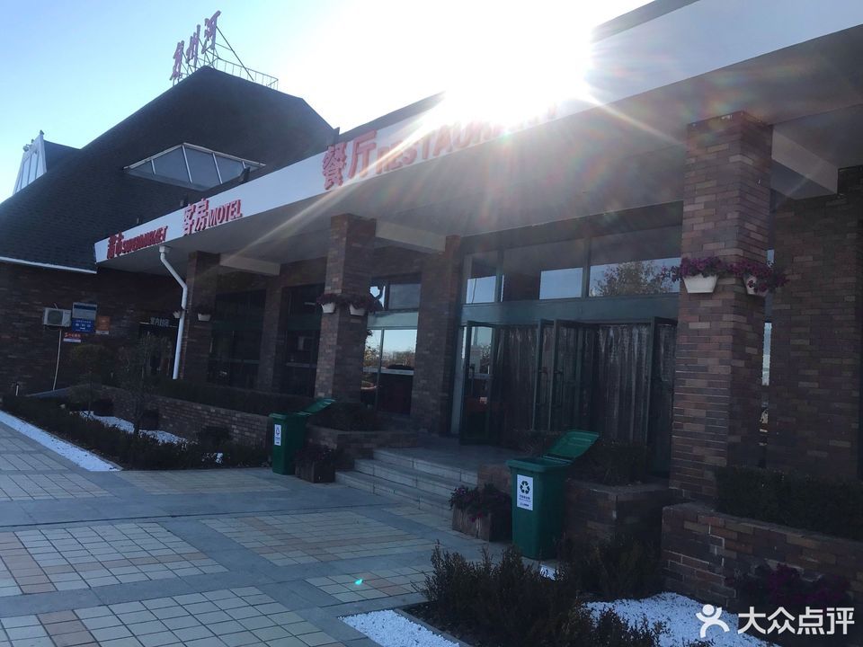 复州河服务区餐厅