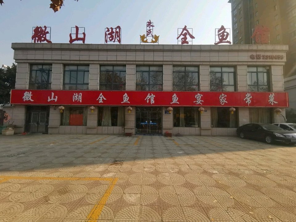 微山湖是哪个市