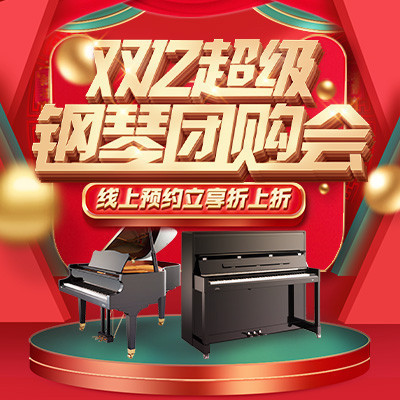 欧歌琴行钢琴城((环球贸易中心旗舰店))