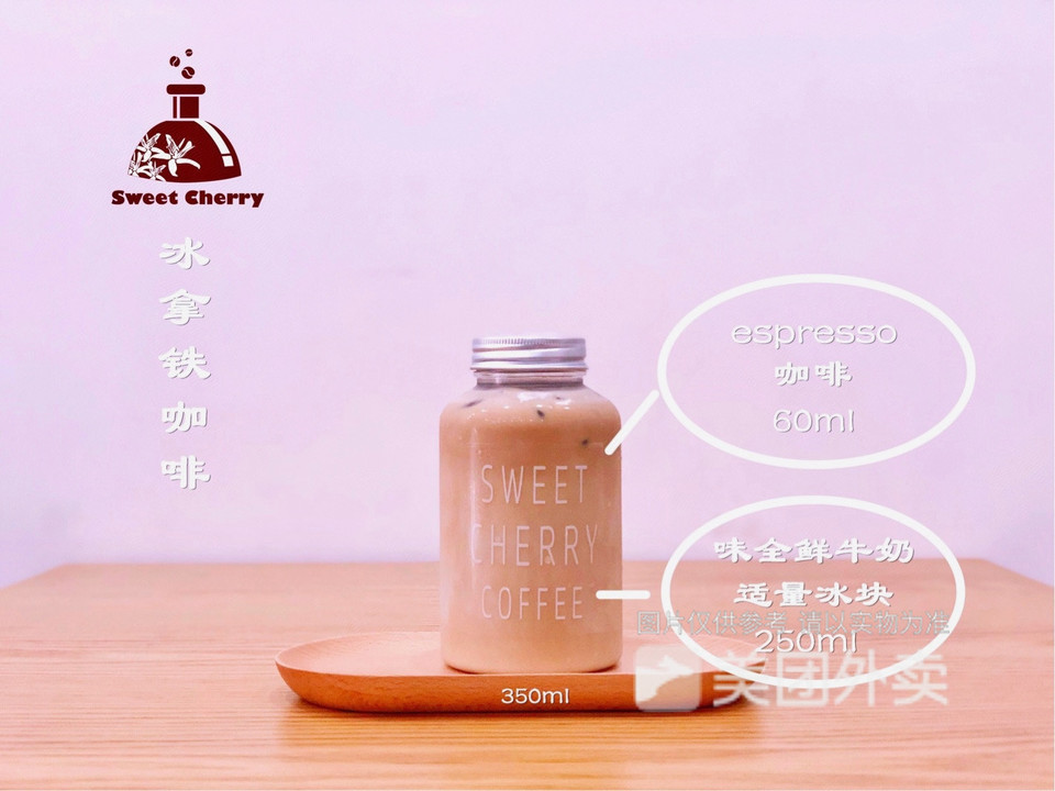 甜樱桃咖啡实验室