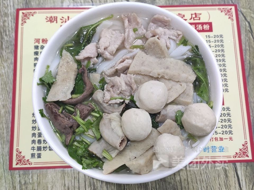 【潮汕原味湯粉王】潮汕原味湯粉王電話_潮汕原味湯粉王怎麼樣_360