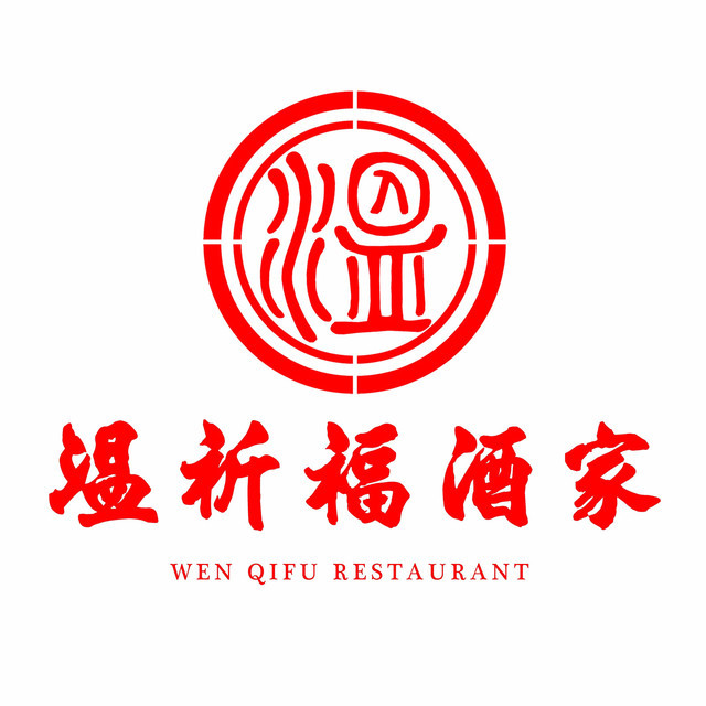    温祈福酒家(富力海珠城广场店)