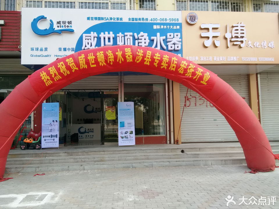 北京兰雀净水器