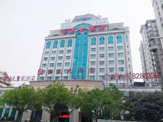                      金泰大酒店