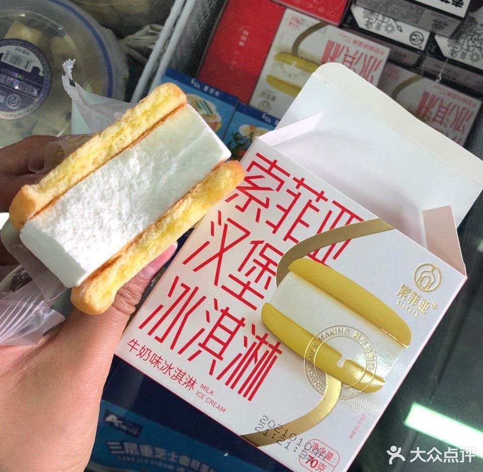 索菲亚汉堡冰淇淋图片