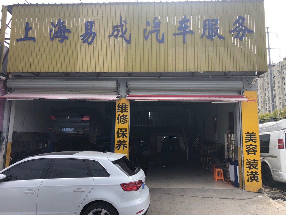 浦东汽车保养