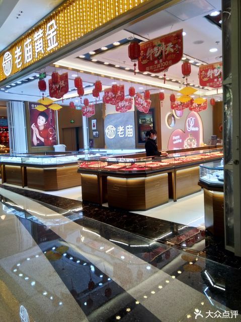 新密老庙黄金店铺地址(新密老庙黄金的店铺有哪些)