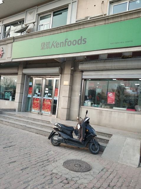 垦荒人(东局子店)图片