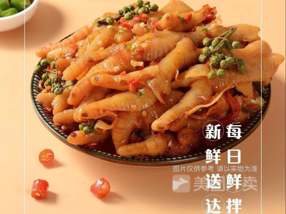 藤椒无骨鸡爪图片