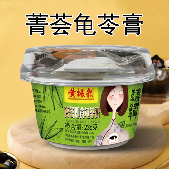 癍痧凉茶龟苓膏推荐菜:黄振龙(穗盐西路店)位于佛山市南海区富景花园