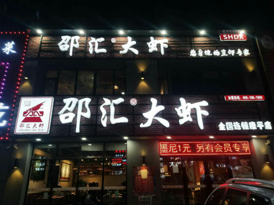 沈阳市 餐饮服务 餐馆 