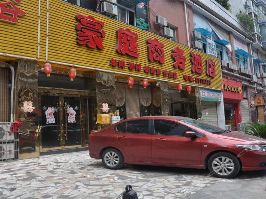 银万招待所锦尚华庭