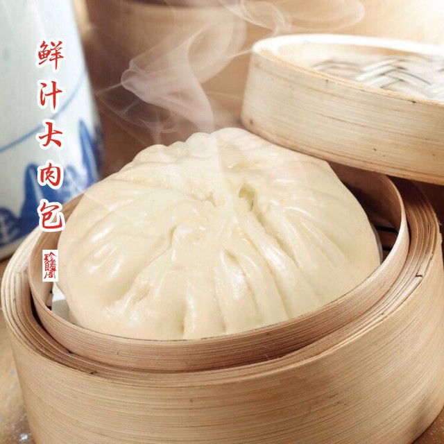 鲜汁大肉包图片