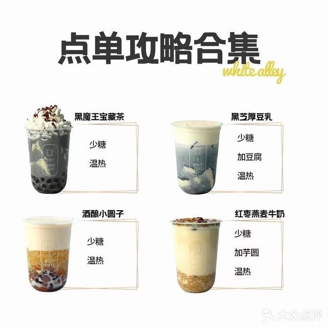 189号(大润发北门东20米)推荐菜:波霸奶茶芝士奶盖绿茶芒果鲜奶分类