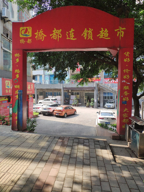 > 重庆便利店排行榜