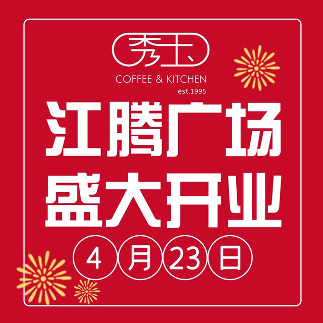 武胜路凯德广场