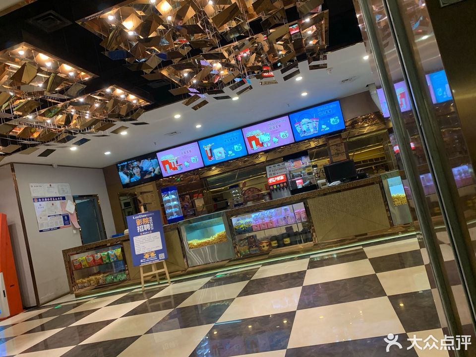 联娱国际影城(泗洪花园口广场店)