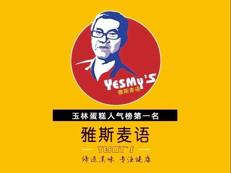 雅斯麦语永丰店