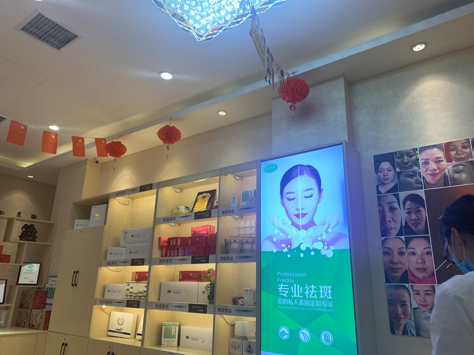 兰州曲中周祛斑世家永昌路店