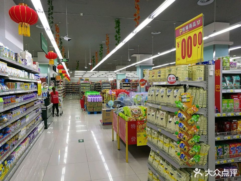家家吉利生活超市(文新南街店)图片