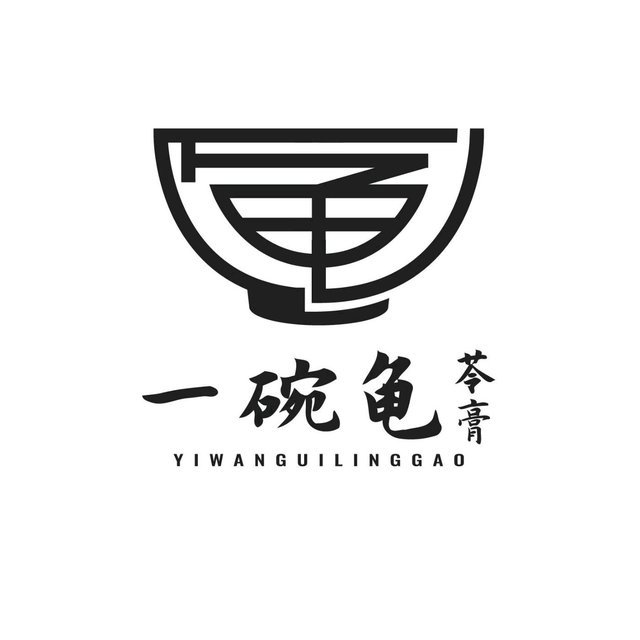 一碗龟苓膏图片