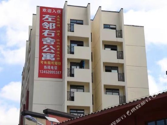 桐梓县左邻右舍公寓图片