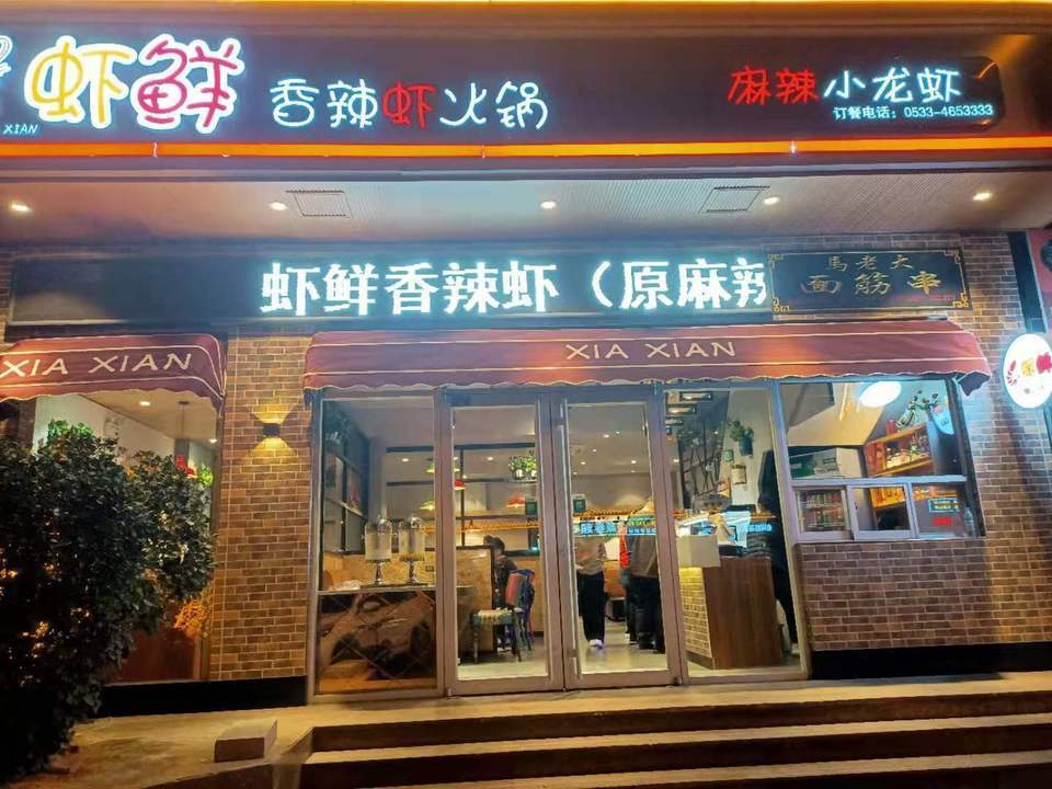 土财主正宗博山菜