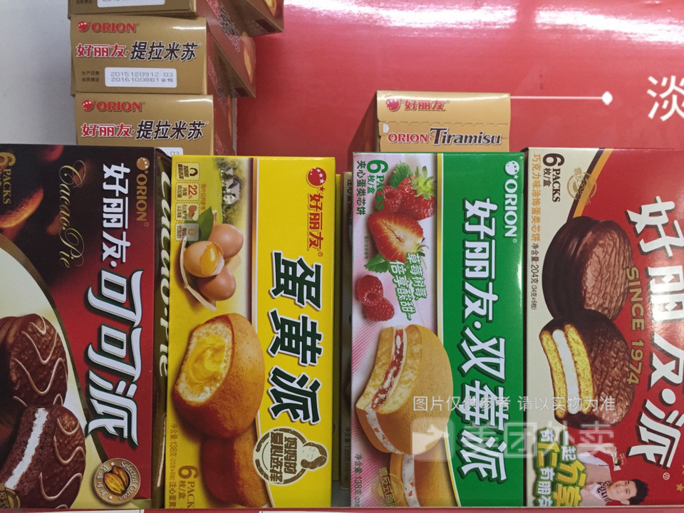 好丽友枚派图片