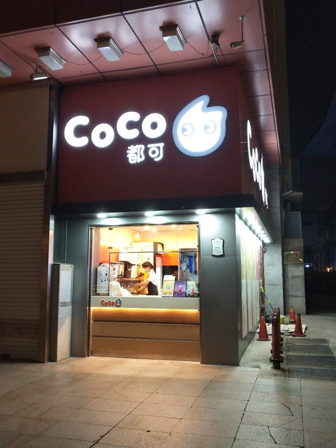 coco奶茶