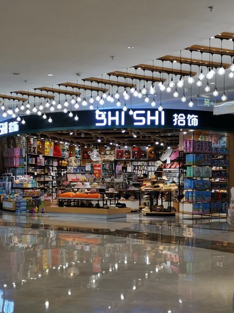 在哪,在哪里,在哪儿):芜湖市镜湖区中山北路33号八佰伴负一层大统华