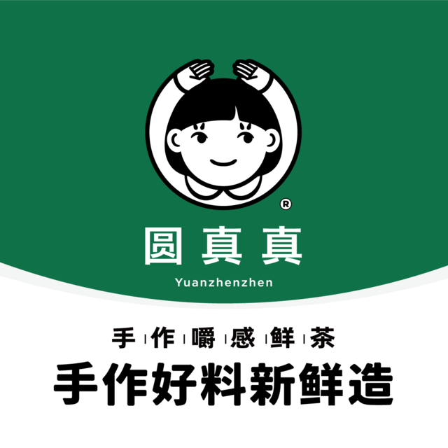 圆真真西昌名店街店