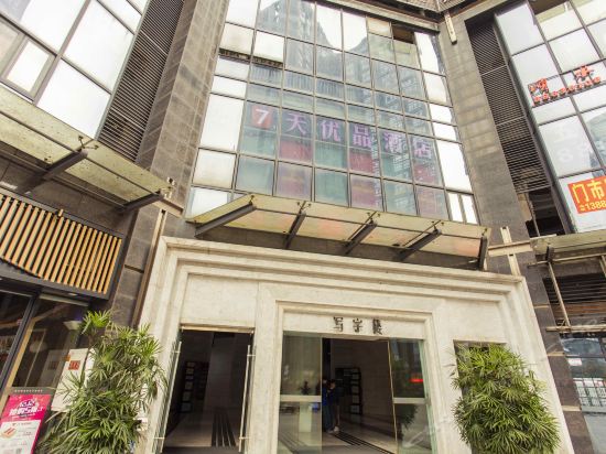 7天优品酒店重庆汽博中心金童路轻轨站店
