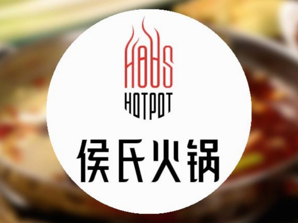 故城县老家味运河人家(杨帆街店)