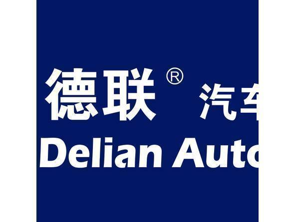          德联汽车养护(捷诚铭店)
