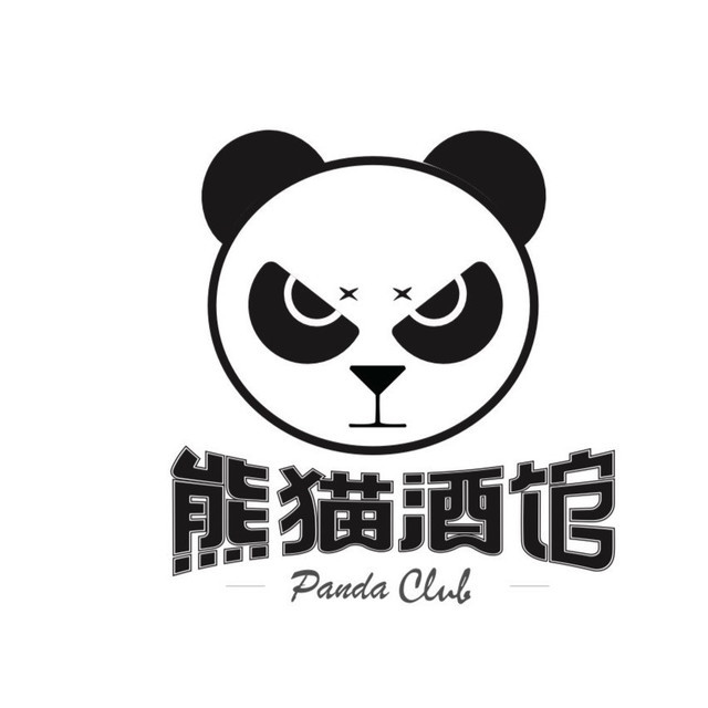                        熊猫酒馆