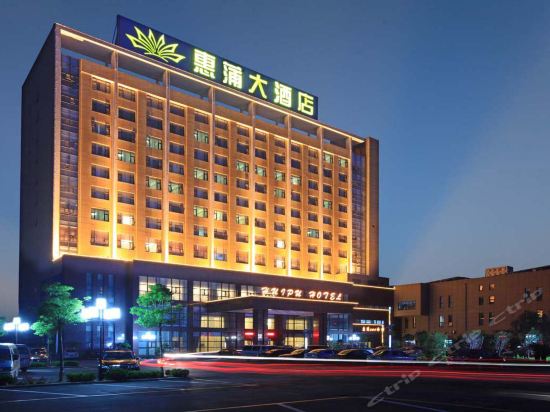 > 如皋中洋大酒店