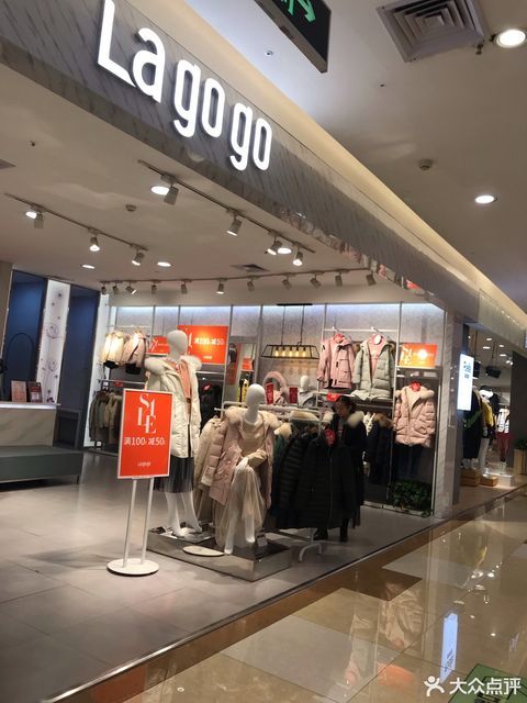 lagogo中百广场店