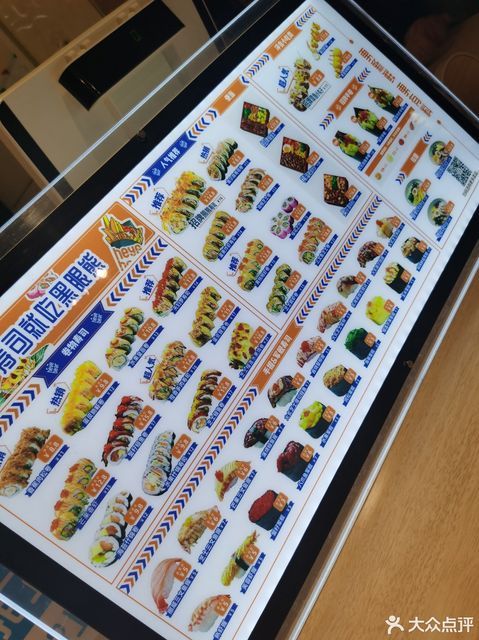 黑眼熊新派寿司豪城国际店