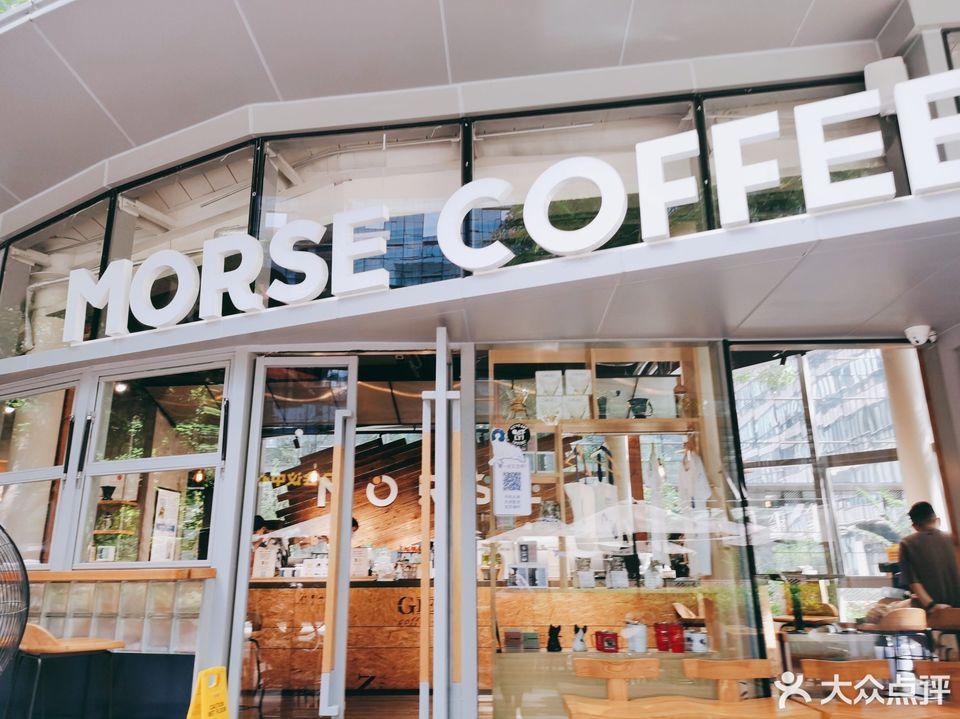 莫思咖啡·morse coffee(科兴店)