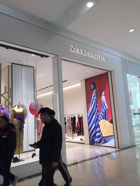 zhuchongyun(振华商厦店)