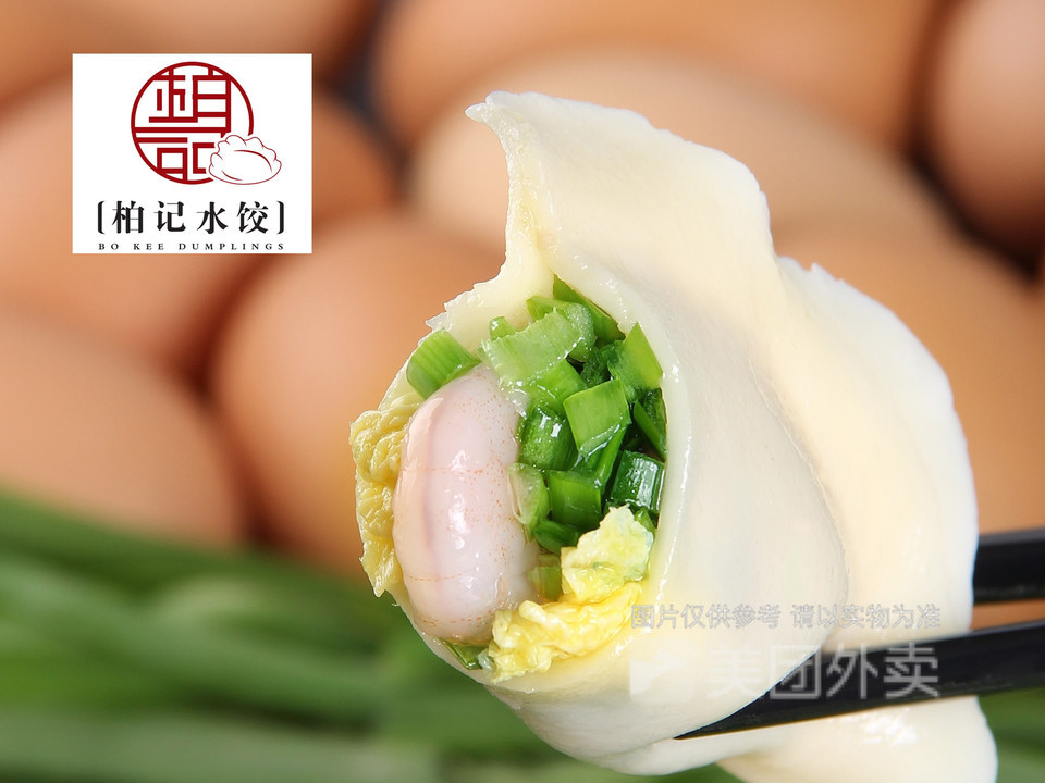柏记水饺总部