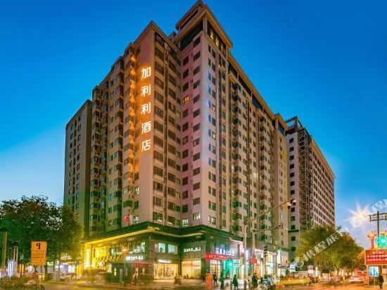 西安加利利连锁酒店(凤城二路店)图片