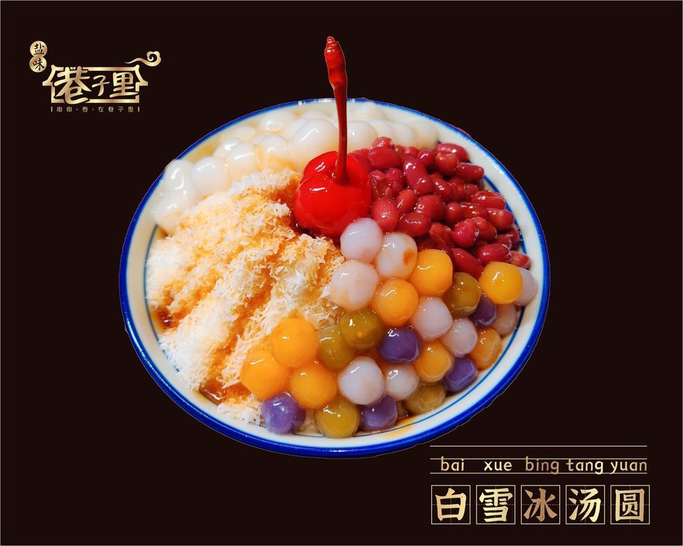 白雪冰汤圆图片