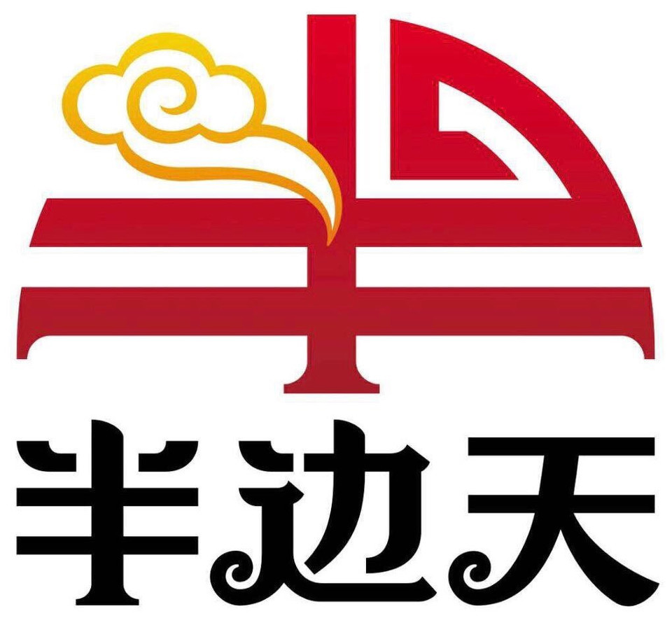 熏肉大饼图片logo图片