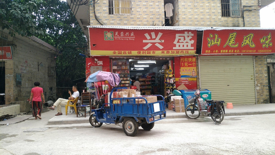 佳惠百货鹅掌坦西街店